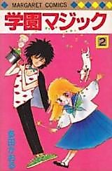 Cover image for the manga called 