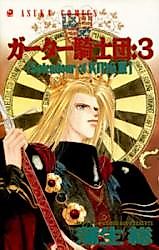 Cover image for the manga called 