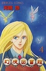 Cover image for the manga called 