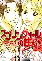 Cover image for the manga called 