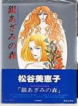 Cover image for the manga called 