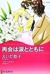 Cover image for the manga called 