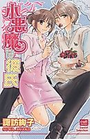 Cover image for the manga called 