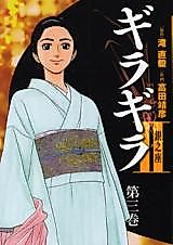 Cover image for the manga called 