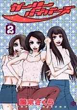 Cover image for the manga called 