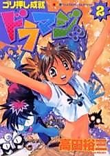 Cover image for the manga called 