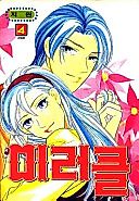 Cover image for the manhwa called 