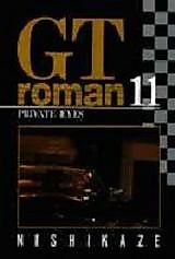Cover image for the manga called 