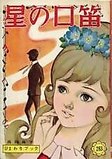 Cover image for the manga called 