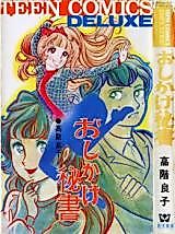 Cover image for the manga called 