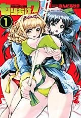 Cover image for the manga called Moriage 7
