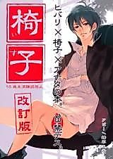 Cover image for the other called 