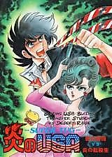 Cover image for the manga called 
