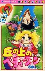 Cover image for the manga called 