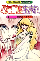 Cover image for the manga called 