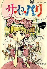 Cover image for the manga called 