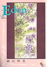 Cover image for the manga called 