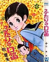 Cover image for the manga called 