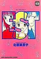 Cover image for the manga called 