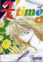 Cover image for the manhwa called 