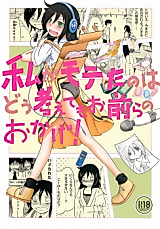 Cover image for the other called 