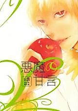 Cover image for the other called 