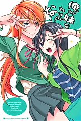Cover image for the other called 