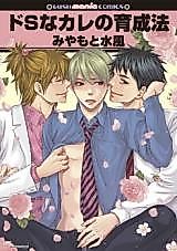 Cover image for the manga called 