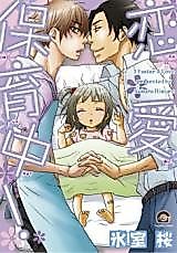 Cover image for the manga called 
