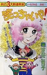 Cover image for the manga called 