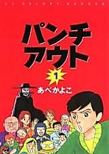Cover image for the manga called 
