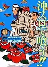 Cover image for the manga called 