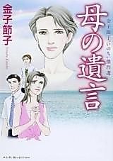 Cover image for the manga called 