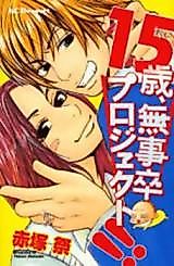 Cover image for the manga called 