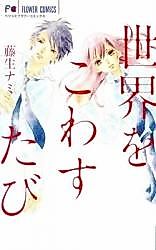 Cover image for the manga called 