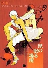 Cover image for the other called 