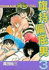 Cover image for the manga called 