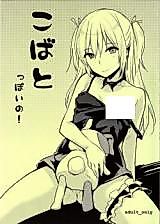 Cover image for the manga called 