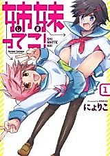 Cover image for the manga called 