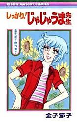 Cover image for the manga called 