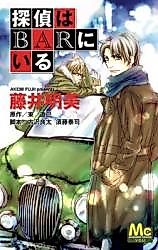 Cover image for the manga called 
