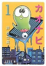 Cover image for the manga called 