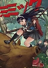Cover image for the manga called 