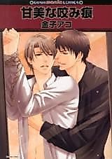 Cover image for the manga called 