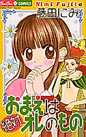 Cover image for the manga called 