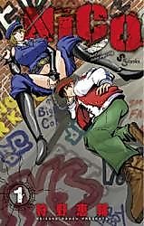 Cover image for the manga called 