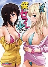 Cover image for the other called 