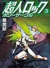 Cover image for the manga called 