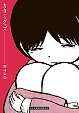Cover image for the manga called 