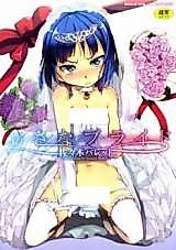 Cover image for the manga called Osana Bride